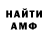 Альфа ПВП Crystall Matty Butterfly