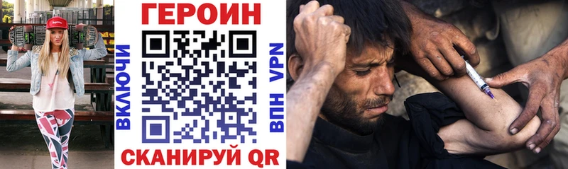 ГЕРОИН Heroin  Чекалин 