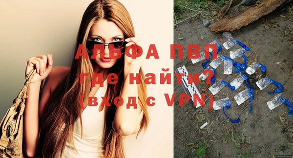 альфа пвп VHQ Бронницы